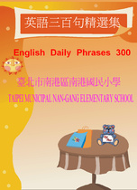 English Daily Phrases 300
